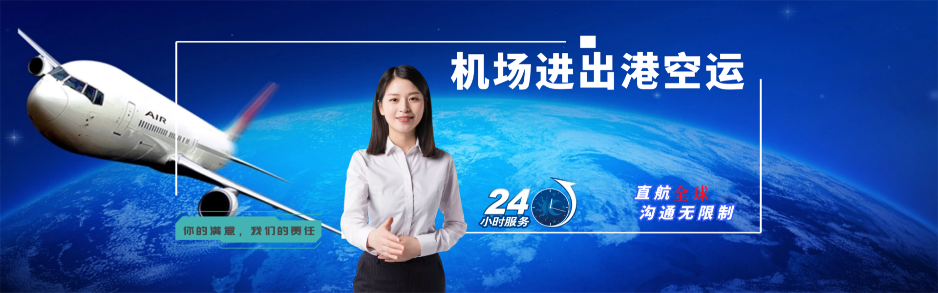 西华到北京物流公司-西华至北京物流专线-西华空运到北京-优时通物流有限公司