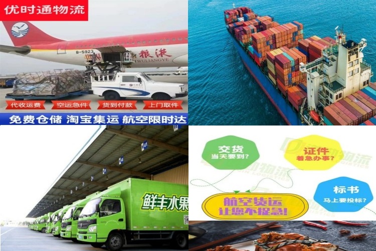 西华到北京航空货运公司-西华到北京物流专线