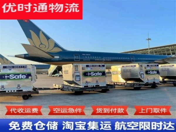 西华到北京空运加急专线